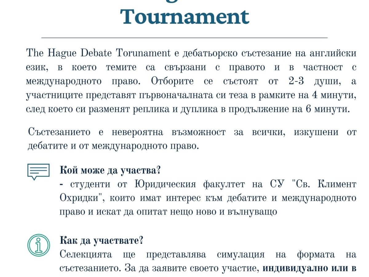 The Hague Debate Tournament Selection